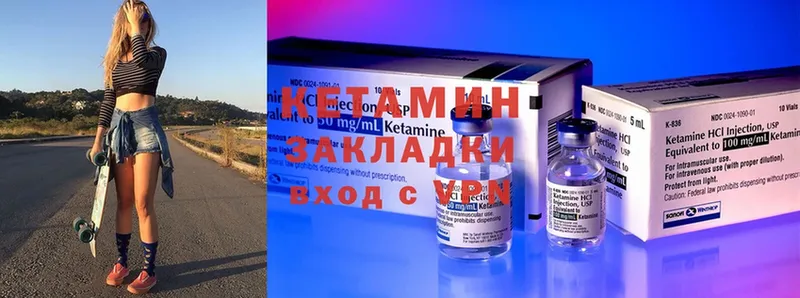 как найти закладки  Петровск-Забайкальский  Кетамин ketamine 