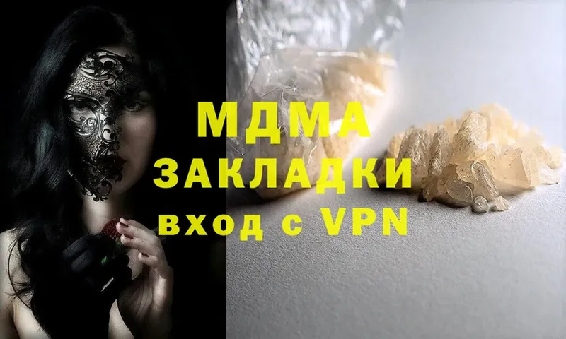 MDMA молли Петровск-Забайкальский